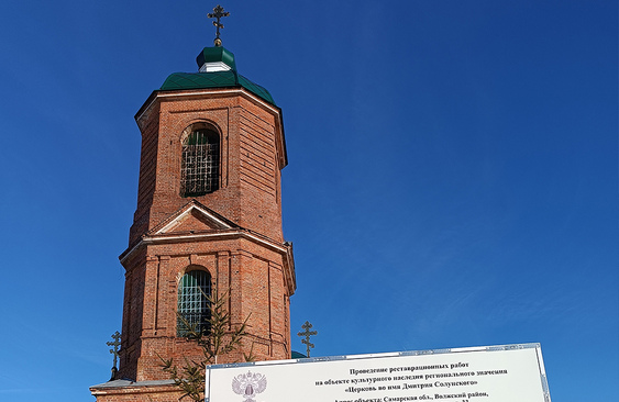 Реставрация объекта культурного наследия